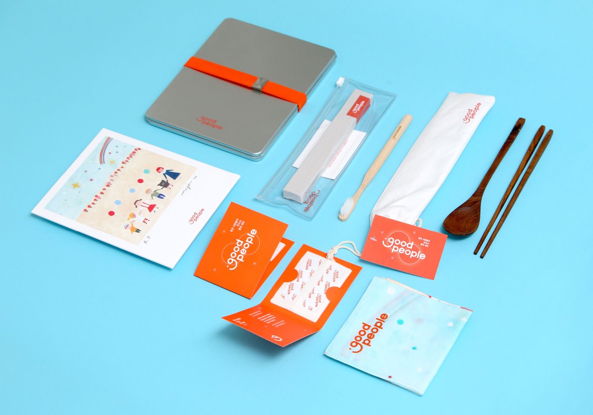 굿피플 장기후원자 예우 물품