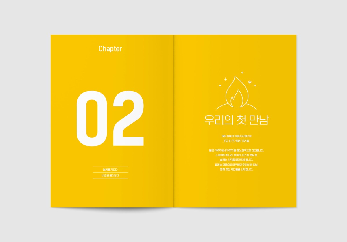 K-water 장학회 2023 성장보고서